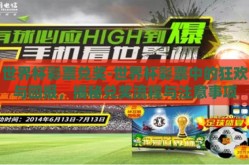 世界杯彩票兑奖-世界杯彩票中的狂欢与回报，揭秘兑奖流程与注意事项