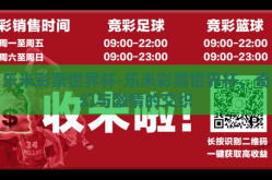 乐米彩票世界杯-乐米彩票世界杯，奇幻与激情的交织