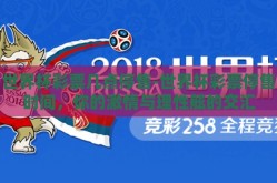 世界杯彩票几点停售-世界杯彩票停售时间，你的激情与理性舷的交汇