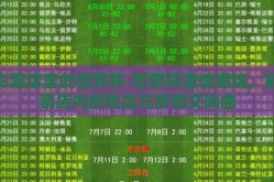 彩票店里的世界杯-世界杯激情燃烧，彩票店内的热血与梦想交响曲
